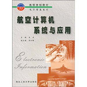 计算机系统应用与服务 支撑数字时代的双轮驱动