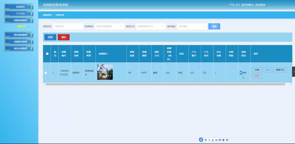 2025年计算机毕业设计springboot房屋租赁管理系统